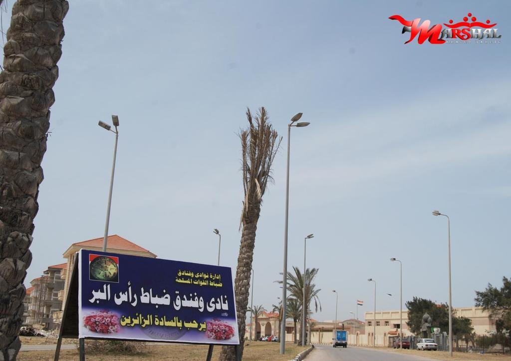 Ras El Bar Apartments Armed Forces Eksteriør bilde